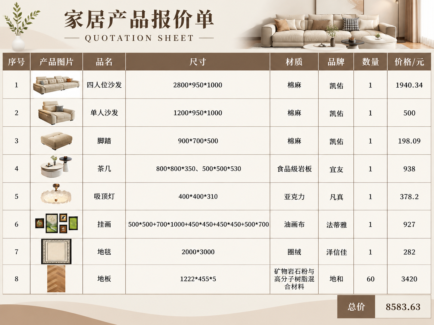 装修效果图
